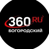 360.ru Богородский округ