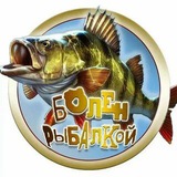 БОЛЕН РЫБАЛКОЙ
