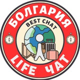 БОЛГАРИЯ LIFE чат