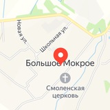 с.Большое Мокрое