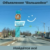 Объявления БОЛЬШОЙКА БК (Б.Камень, Фокино).