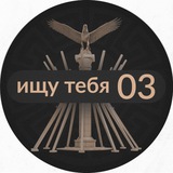 Ищу тебя 03 - Общение