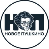 Болталка Новое Пушкино