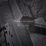 Скидки на книги вб/озон