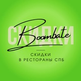 Скидки в рестораны СПб от Boombate (Бумбэйт)