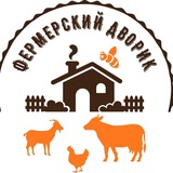фермерский двор. Борзинский район