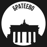 Братеево