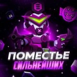 • ТРЕЙД ЧАТ / Brawl Stars •
