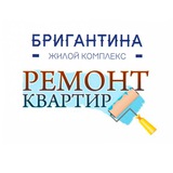 Ремонты в ЖК Бригантина г. Долгопрудный