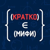 Кратко МИФИ