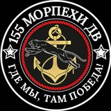 55-я Дивизия Морской Пехоты Тихоокеанского флота
