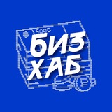 БизнесХаб — делимся опытом в бизнесе