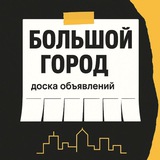 ТОМСК ОБЪЯВЛЕНИЯ