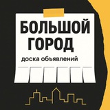 ТЮМЕНЬ ОБЪЯВЛЕНИЯ