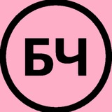 Бухгалтерский чат