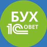 Бух_1Совет. Полезное для бухгалтеров