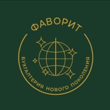 БУХГАЛТЕРИЯ для ТУРБИЗНЕСА