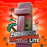 Майнкрафт |Постройки| Lite