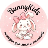 BunnyKids:Находки для мам и малышей