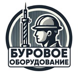 Буровое оборудование 🌍