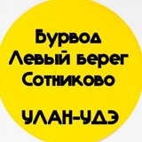 БУРВОД, Левый берег, СОТНИКОВО 🫶