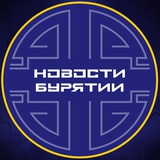 Новости Улан-Удэ | Бурятия