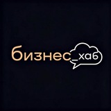 Business_hub | RUS