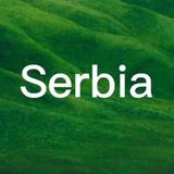 Сербия - релокация. ВНЖ. ПМЖ. Работа.