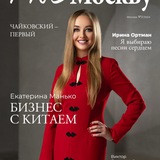 Манько | Про деньги в Китае и Азии ️
