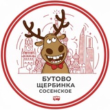 Бутово Щербинка Сосенское