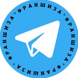 Купить франшизу