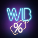 Что взять на Wildberries и Ozon