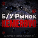 Б/У Рынок KEMEROVO | Black Russia