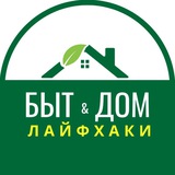БЫТ&ДОМ