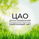 ЦАО | Доска объявлений | Классифайд чат | Москва | Арбат | Тверской | Таганский | Якиманка | Басманный | Замоскворечье