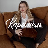 КАРАМЕЛЬ — МАГАЗИН СУМОК 👜