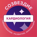 Кардиология & ФД. Академия Докстарклаб