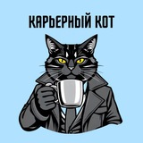 Психо Кот