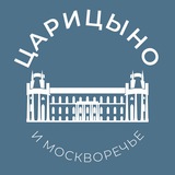Царицыно и Москворечье 24/7 • ЮАО