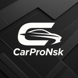 CarProNsk