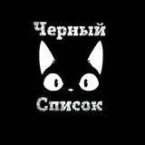 Чёрный список недобросовестных перевозчиков питомцев
