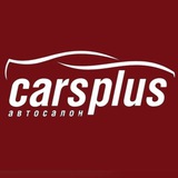 CARSPLUS автосалон