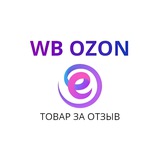 Товар за отзыв WB OZON кешбэк
