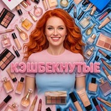 ❤️КЭШБЕКНУТЫЕ❤️ТОВАРЫ ЗА ОТЗЫВ❤️РАЗДАЧИ❤️