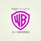 КЭШБЭК ЗА ОТЗЫВ |WB|