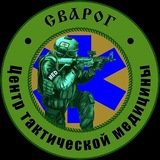 Центр Сварог. ВМП и БД.