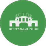 Центральный рынок | ФУД-ХОЛЛ