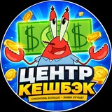 Центр Кешбэк - WB кэш за отзывы 💰