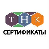 Сертификаты ТР ТС Декларации ТР ТС!
