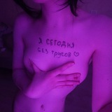 Тян на каждый день